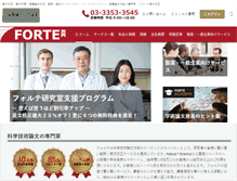 Tablet Screenshot of forte-science.co.jp